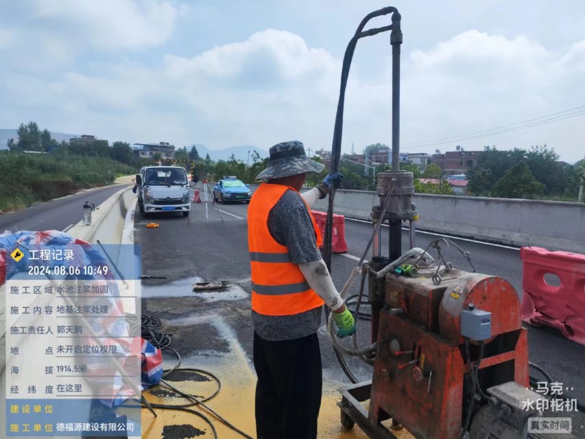 桦甸地基沉降注浆加固材料有哪些