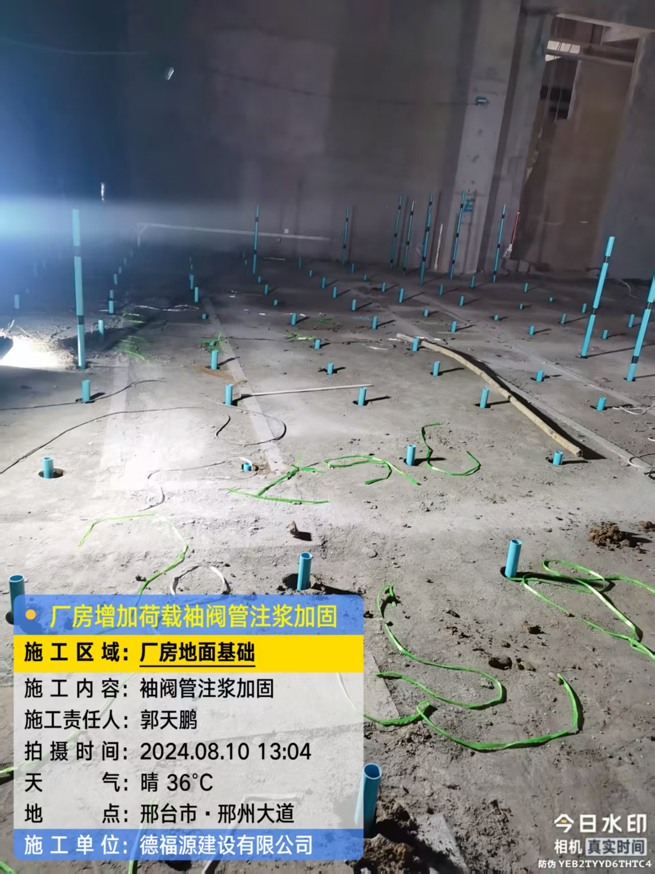 桦甸袖阀管注浆施工