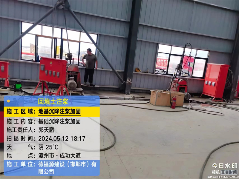 桦甸地基下沉注浆加固后的房屋稳固性评价